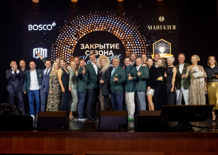 Грандиозное 20-е закрытие сезона в «Пестово»